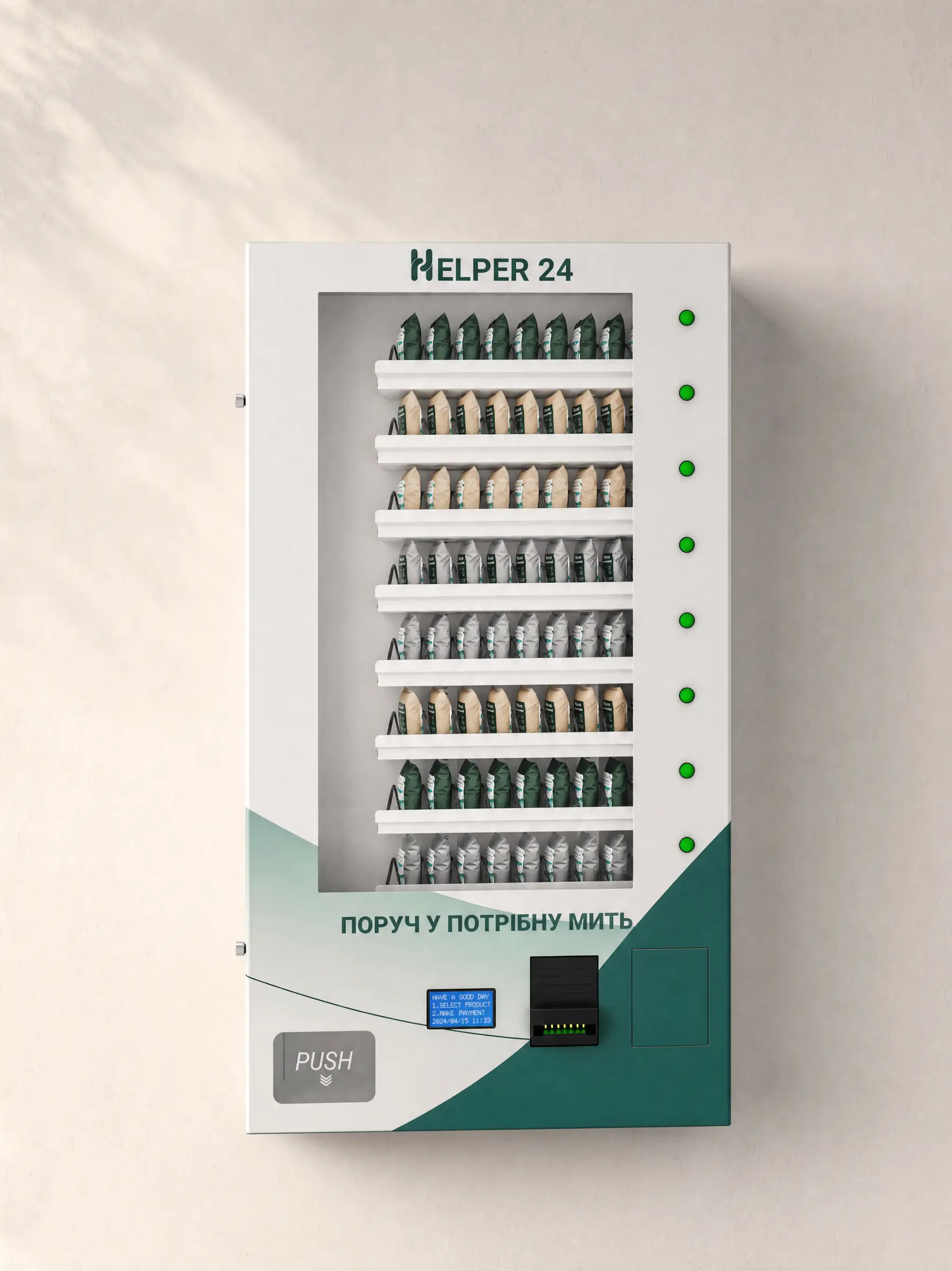 HELPER — мікровендинг автомат